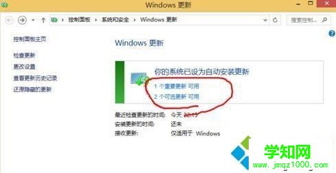 windows7系统安装微软IE零日补丁时死机如何解决
