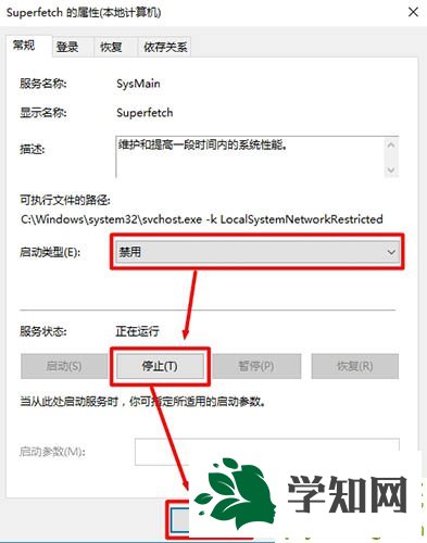  解决win10开机就磁盘100%的问题