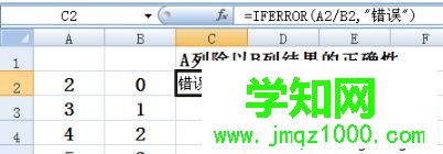 excel表格iferror函数使用方法|iferror函数怎么用