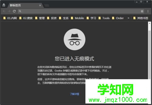 win10系统删除Chrome浏览器DNS缓存的方法