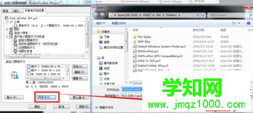 电脑把CAD转化为JPG格式后图片不清晰怎么办