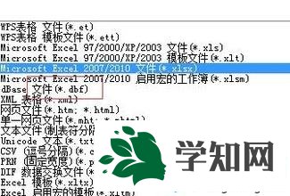 win10系统下将Excel转换为DBF的方法