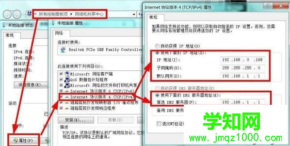 电脑玩游戏经常掉线的三种解决方法