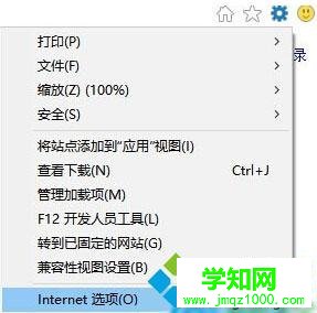 Windows10系统下IE浏览器出现假死的解决步骤1 Windows10系统下IE浏览器出现假死的解决步骤1