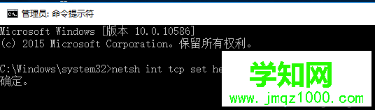 Win10 edge无法连接网络的解决步骤2 Win10 edge无法连接网络的解决步骤2