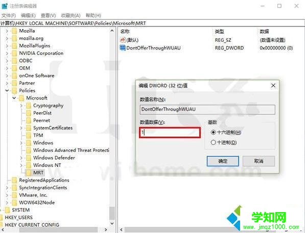 Win10系统移除自带恶意软件删除工具的步骤4