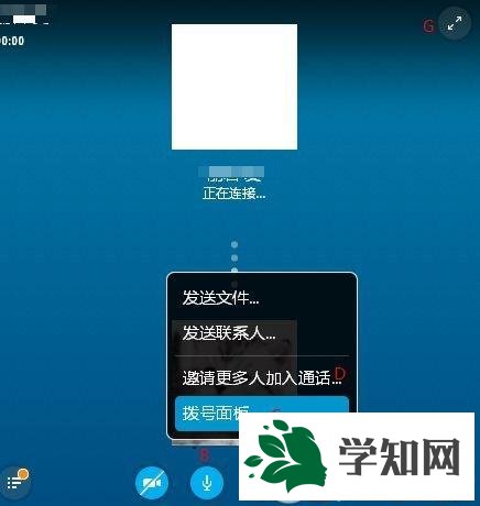 win10系统使用skype打电话的方法