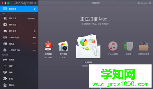 如何快速清理苹果Mac系统垃圾  