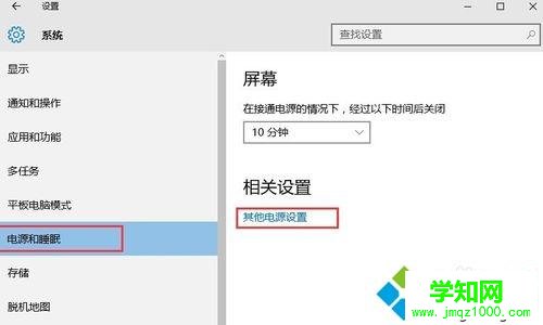 Win10关闭快速启动功能的详细操作【图文】 Win10关闭快速启动功能的详细操作【图文】