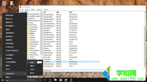 Windows10系统文件夹背景色的更改步骤5