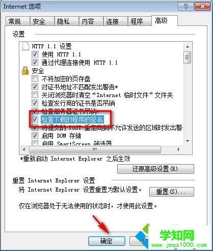 电脑打开ppt文件出错提示ppt中的内容有问题的解决方法8