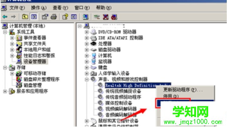 win7系统下高清音频配置提示EAccessViolation如何解决