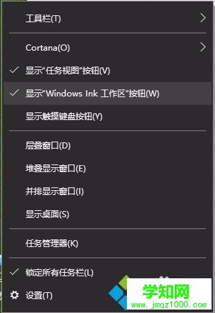 Windows10系统下调出调便签、便利贴功能的步骤2