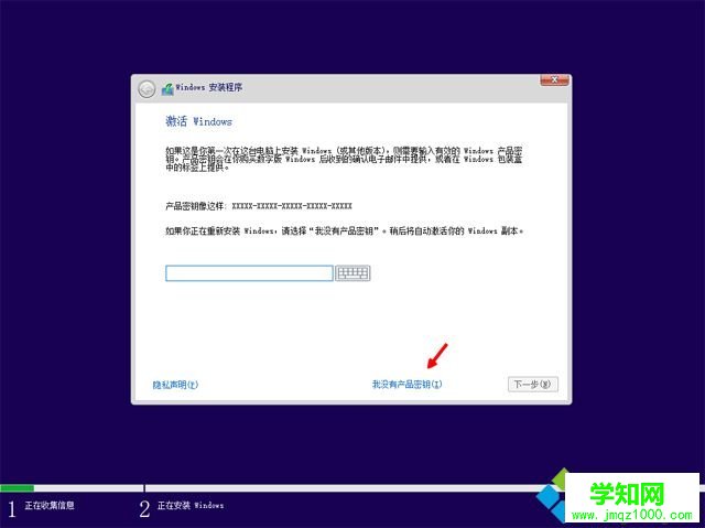 uefi安装win10原版镜像 步骤图4