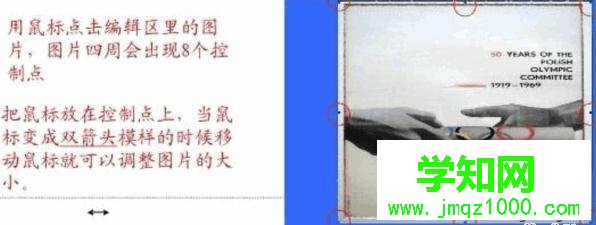 xp系统下给word设置背景图片的步骤5