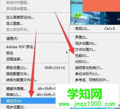 在电脑使用PS时提示不能完成命令因为程序错误怎么办5