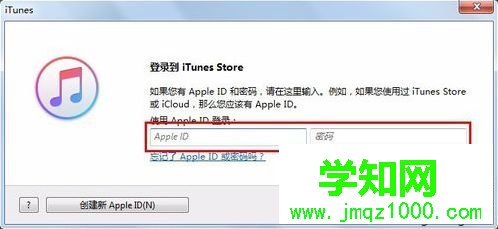 电脑中如何通过iTunes设置苹果设备家庭共享功能2