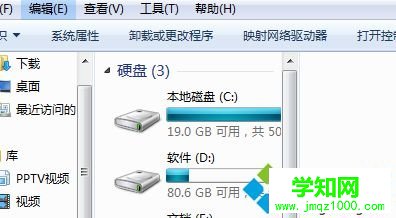 点击C盘文件夹