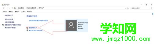 win10系统更改administrator账户密码的方法二步骤4 win10系统更改administrator账户密码的方法二步骤4