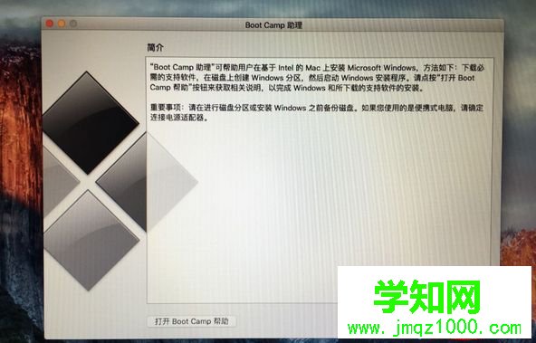 mac不用u盘安装win10系统教程