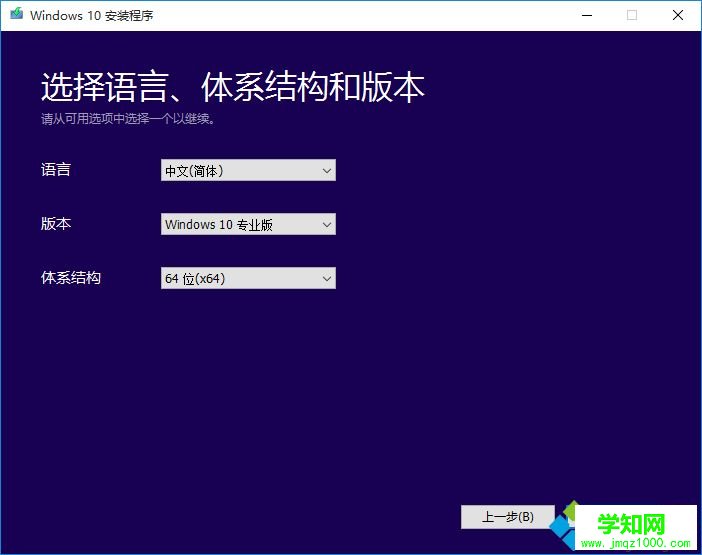 使用微软介质创建工具升级Windows10的方法 使用微软介质创建工具升级Windows10的方法