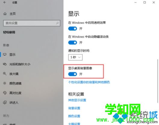 win10桌面变黑改不了怎么办|win10桌面变黑改不了的解决方法