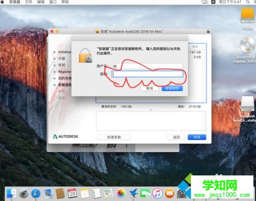 苹果电脑Mac系统安装CAD的方法