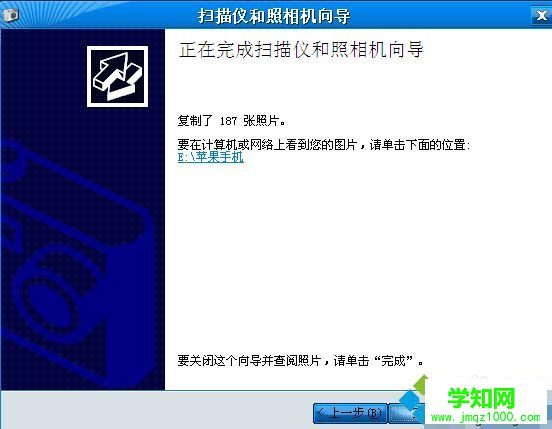 iphone手机照片导入win10电脑的方法