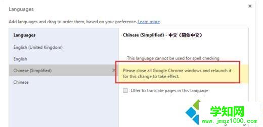 win10系统下将英文版谷歌浏览器设置成中文版的方法