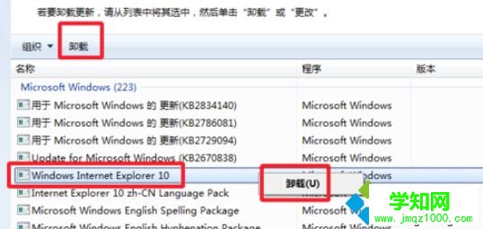 win7系统将ie浏览器还原成之前版本的方法