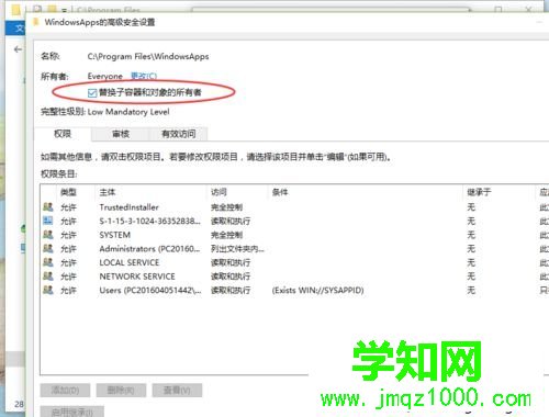 Win10系统获取WindowsApps权限的步骤12 Win10系统获取WindowsApps权限的步骤12