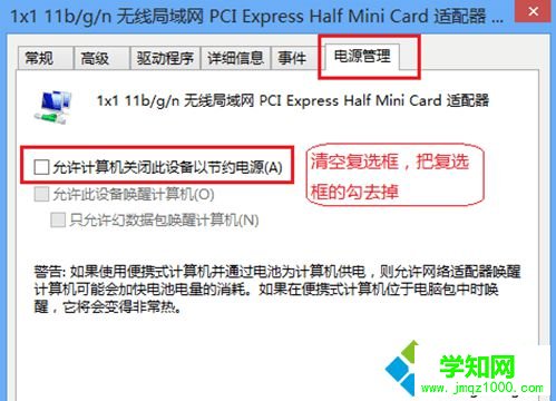 win8系统无线网络受限怎么办