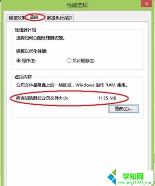 win8系统怎么清理内存|win8内存不足解决方法