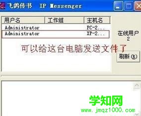 机器名和ip地址