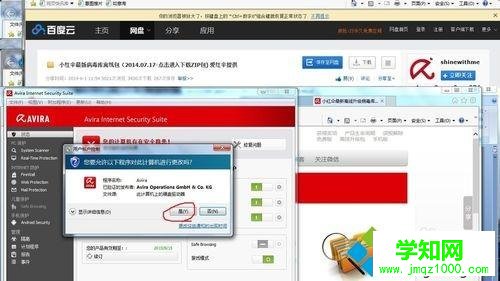win10系统如何手动更新小红伞软件 win10系统如何手动更新小红伞软件