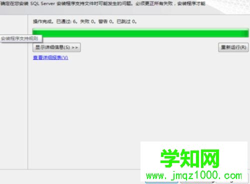 点击确定
