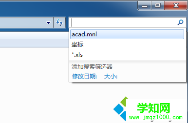 电脑中了CAD病毒出现卡顿报错等问题如何解决4