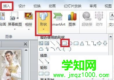 win10系统下ppt2010如何设置图片透明度 win10系统下ppt2010如何设置图片透明度