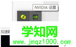 电脑中如何通过修改英伟达N卡设置来优化游戏性能3