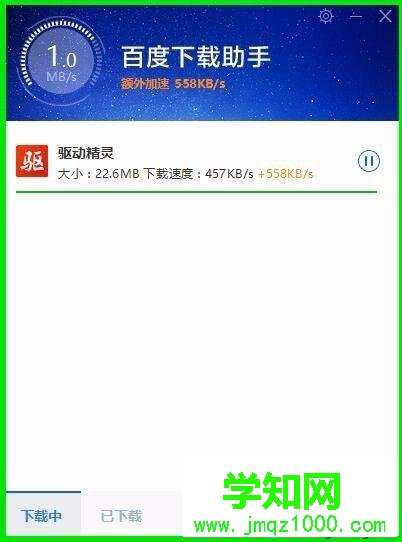 电脑中找不到Realtek高清晰音频管理器的解决方法
