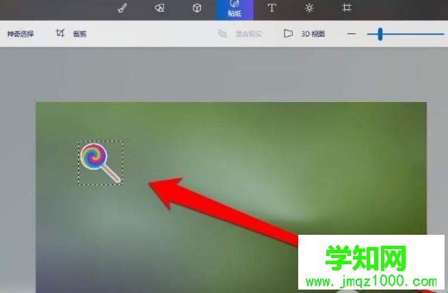 Win10自带画图3D软件怎么使用|Win10使用画图3D软件的方法