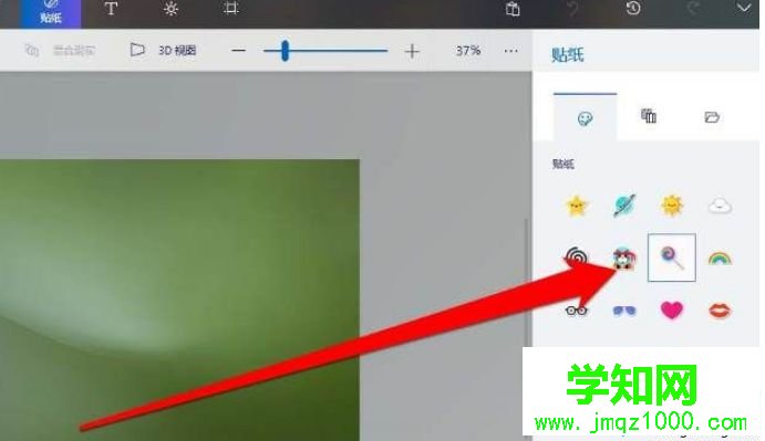 Win10自带画图3D软件怎么使用|Win10使用画图3D软件的方法