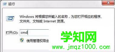 win7系统快捷方式无法打开的解决方法 图3