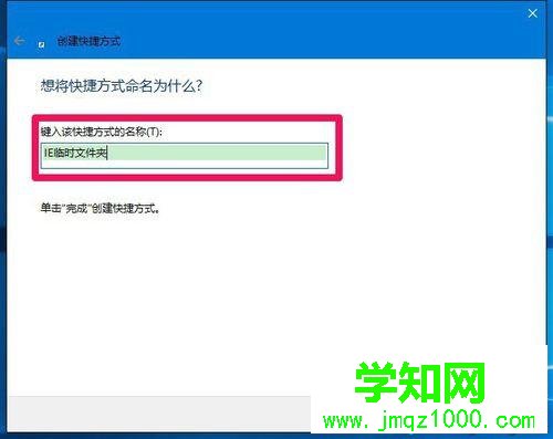 打开Windows10系统IE临时文件夹的方法三步骤2 打开Windows10系统IE临时文件夹的方法三步骤2