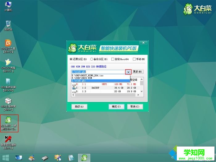 win10改装win8.1步骤 图4