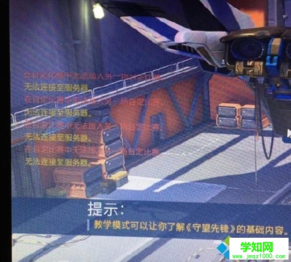 win7玩守望先锋总是显示无法连接服务器怎么办