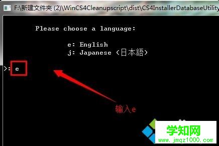win10系统彻底清除Premiere Pro CS4绿色版的步骤9
