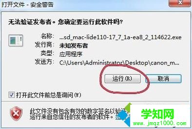 windows10系统安装扫描仪驱动的步骤4