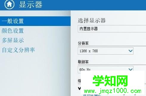 windows10系统下调整数字振动的方法 windows10系统下调整数字振动的方法