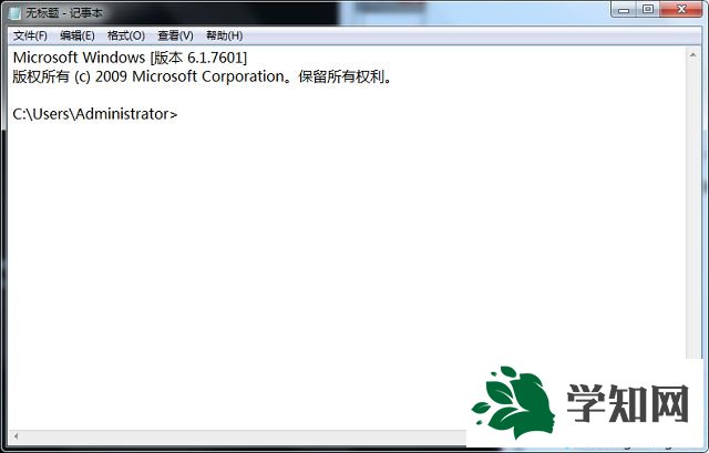 win7系统cmd命令提示符如何复制粘贴